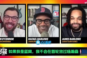 选秀专家：我简直是杨瀚森后援会会长！换我是篮网绝对首轮抢他！